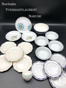 7701410-2【ブランド 洋食器 おまとめ】Noritake china ノリタケ チャイナ/YVESSAINLAURENT イヴサンローラン/NARUMI ナルミ/計 13点セット