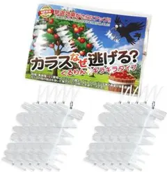 カラスなぜ逃げる？ くるりんキラキラタイプ１０個セット 撃退効果抜群の新商品！