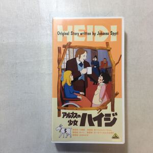 zaa-zvd12♪アルプスの少女ハイジ(8) 杉山佳寿子 (出演), 吉田理保子 (出演) [VHS]ビデオ 119分 1997年 バンダイビジュアル