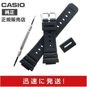 カシオ 純正 GW-M5600 GW-M5610 ベルト ウレタン バンド 10512401 予備 遊環 バネ棒外し 簡易説明書付 CASIO