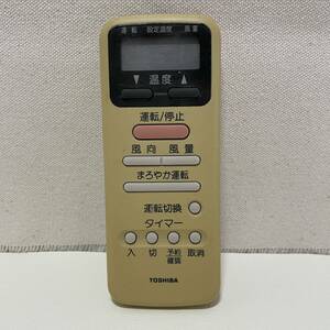 BB221【リモコン317】　動作確認済・保証付　 TOSHIBA/東芝 WH-D1S エアコン用リモコン