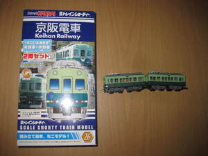 美品！Ｂトレイン「京阪1900系通勤色　2両」　組み立て品