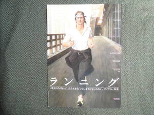 映画チラシ・「ランニング」　１９７９年公開　マイケル・ダグラス主～マイケル、３４歳～マイケル、３４歳