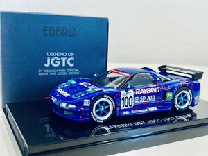 【送料無料】1/43 EBBRO レイブリック NSX #100 高橋国光-飯田章 JGTC 1997 Debuet