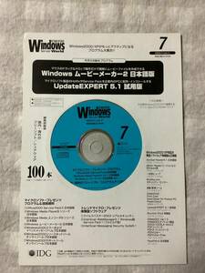 Windows2000/XP フリーソフト　プログラム　付録　未開封　当時もの