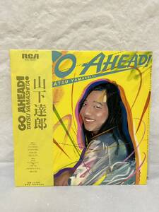 ◎V067◎LP レコード TATSU YAMASHITA 山下達郎/ゴー・アヘッド Go Ahead!/RVL-8037