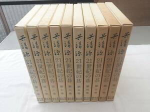 0035848 呉清源 21世紀の碁 全10冊揃 誠文堂新光社 1997