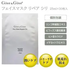 新品 Give&Give ギブアンドギブ フェイスマスク 25ml×30枚