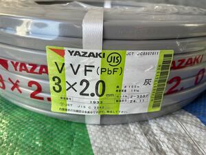 ☆送料無料☆矢崎☆YAZAKI☆VVF 3×2.0mm☆2.0-3c☆100m巻☆未使用☆