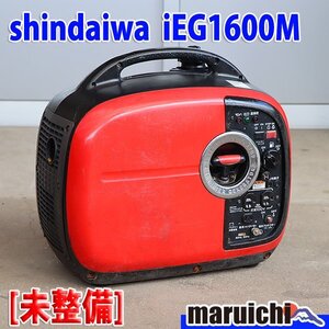 【1円】【現状渡し】 インバーター発電機 新ダイワ IEG1600M 防音 軽量 50/60Hz 建設機械 未整備 福岡 売切り 中古 GM390