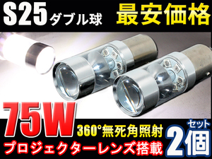 24V S25ダブル LED 爆光 led ライト LED 高輝度 LED ホワイト BAY15d 1157 ブレーキランプ