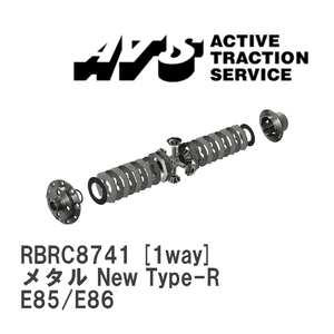【ATS】 LSD メタル New Type-R 1way BMW Z4 E85/E86 [RBRC8741]