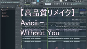 【DTM高品質リメイク】Avicii - Without You 送料込み FL Studio プロジェクトファイル　EDM　作曲補助　サンプル有り　※最終価格