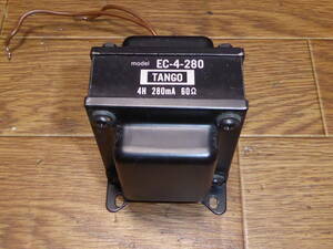 EC-4-280 4H 280mA タンゴ 真空管用チョークトランス1台 TANGO 動作品 その1