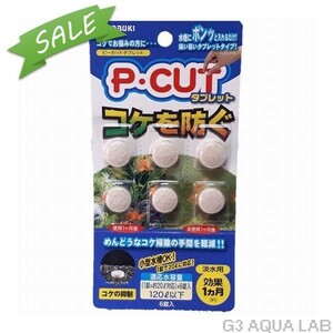 送料230円対応 コトブキ ピーカット P-CUT タブレット