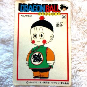 超希少 極美品 初期 ドラゴンボール 無印　ナガサキヤ No.44 チャオズ 餃子 天津飯 NAGASAKIYA Dragonball Rare seal