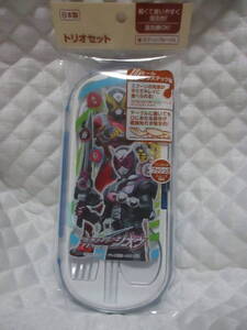 【 仮面ライダージオウ トリオセット 】 箸 スプーン フォーク 新品 即決 仮面ライダー ジオウ 弁当 入園 食器 日本製