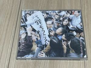 椎名林檎　CD 「無罪モラトリアム」