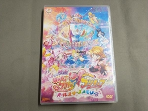 DVD 映画HUGっと!プリキュアふたりはプリキュア~オールスターズメモリーズ~(通常版)