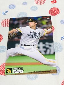 カルビー Calbee プロ野球カード 福岡ソフトバンクホークス 和田毅