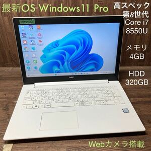 MY5T-61 激安 OS Windows11Pro試作 ノートPC NEC LAVIE NS600/K Core i7 8550U メモリ4GB HDD320GB カメラ Bluetooth 現状品