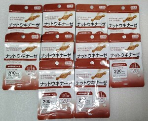 ナットウキナーゼ サラサラすこやかライフのお供に【合計200日分10袋】1日1錠 栄養機能食品 日本製 サプリメント 納豆キナーゼ