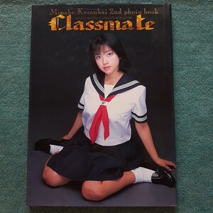 小向美奈子２ｎｄ写真集　 Classmate