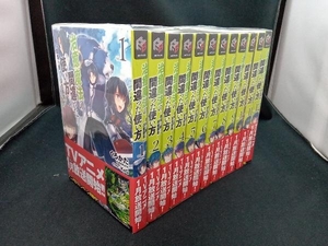 治癒魔法の間違った使い方　1〜12巻セット　メディアファミリー　KADOKAWA　単行本