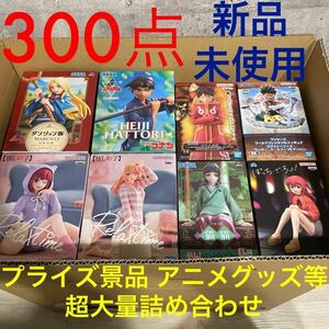 豪華 プライズフィギュア プライズ景品 一番くじ アニメグッズ まとめ売り 推しの子 ワンピース コナン 等 新品未開封 超大量300点セット