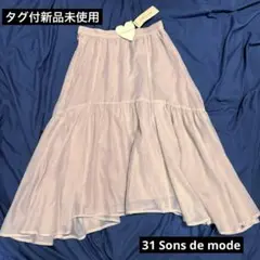 31 Sons de modeフレアスカートアシンメトリー 新品タグ付　B-18