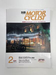 別冊　MOTOR　CYCLIST　2003年2月　BMW80年の不変と革新　付録なし【z92257】