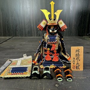 F0895 甲冑作家 力石甲人 ミニチュア鎧兜 紺絲威大鎧 力石甲人作