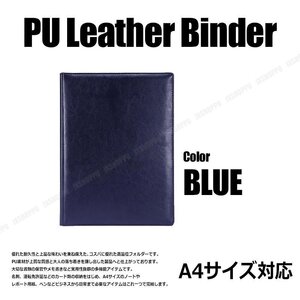 送料0円 バインダー A4 [ブルー] 高級感 おしゃれ クリップボード クリップファイル 二つ折り 折り畳み ポケット PUレザー ファイル