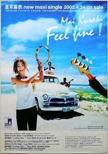 激レア非売品!倉木麻衣シングルCD「Feel fine!」2002年当時物single告知ポスター販促mai-k爽快B2ポスターMai KurakiシーブリーズSEA BREEZE