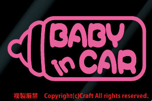 BABY in CAR/ステッカー哺乳瓶(ライトピンク15cm/ベビーインカー）