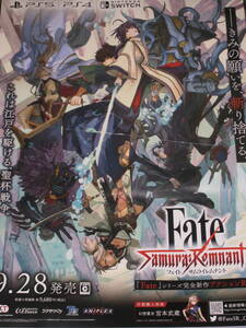 ★☆ フェイト サムライレムナント B2 ポスター Fate Samurai Remnant PS5 PS4 SWITCH ☆★