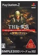 中古PS2ソフト SIMPLE2000シリーズ Vol.102 THE 歩兵 ～戦場の犬たち～