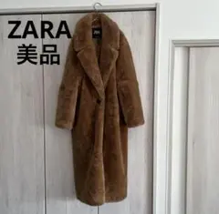 美品　ZARA ザラ大人気ファーロングコートファーコート茶 テディベアコート