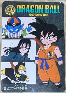 【現品限り】ドラゴンボール　カードダス　ビジュアルアドベンチャー　103