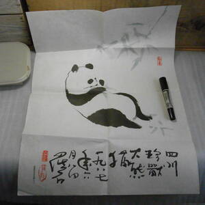 パンダ　墨絵　成都市宝光寺院にて　四川　珍獣　大熊猫　詳細不明　印刷と思われます