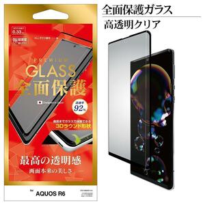 AQUOS R6 SH-51B 光沢 全面保護 3D曲面 強化ガラス ブラック