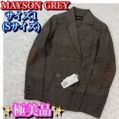 新品未使用タグ付✨MAYSON GREY メイソングレイ　テーラードジャケット