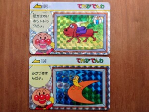 BANPRECARD バンプレカード それいけ！アンパンマン1990 てれびでんわ ホットドック No.17 みかづきまん No.16