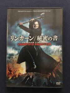 【セル】DVD『リンカーン/秘密の書』リンカーンは奴隷解放を掲げ第16代大統領となる。そして民衆を味方につけヴァンパイアたちに・・