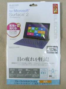 Surface2用 ブルーライトカットフィルム　TB-MS2WFLBLG