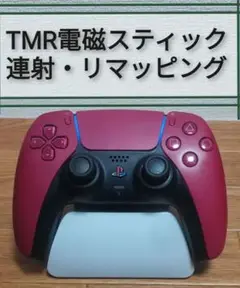 PS5 2パドルカスタムコントローラー　TMR電磁スティック　連射リマッピング