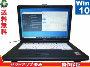 富士通 FMV-LIFEBOOK A FMV-A8295【Core 2 Duo】　【Windows10 Pro】 Libre Office 保証付 [88030]