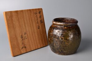 【 古丹波　片口小壷　おはぐろ壷　江戸時代初期　壷中庵 箱書 】