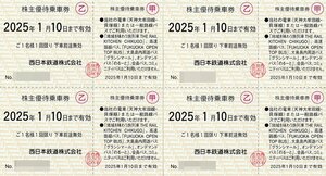 西鉄 西日本鉄道株主優待乗車券 4枚セット 2025年1月10日まで 送料込