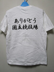 ＳＡＹＯＮＡＲＡ国立競技場　半袖Ｔシャツ・Ｍ・白／ホワイト（東京オリンピックありがとう国立競技場Ｔシャツ）